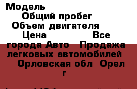  › Модель ­ Nissan Almera Classic › Общий пробег ­ 200 › Объем двигателя ­ 2 › Цена ­ 280 000 - Все города Авто » Продажа легковых автомобилей   . Орловская обл.,Орел г.